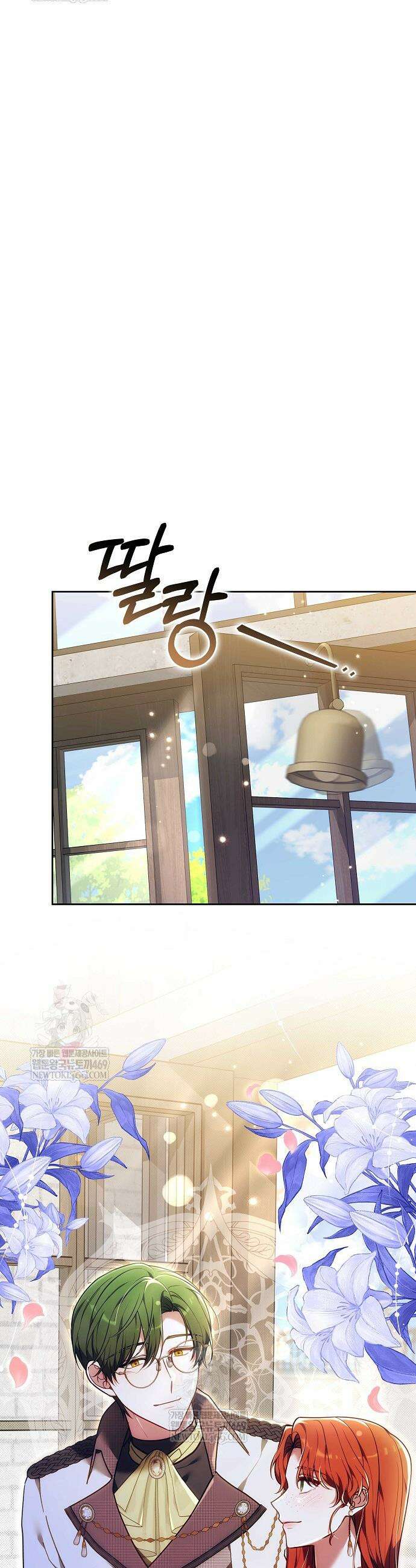 101번째 고백 53화 8