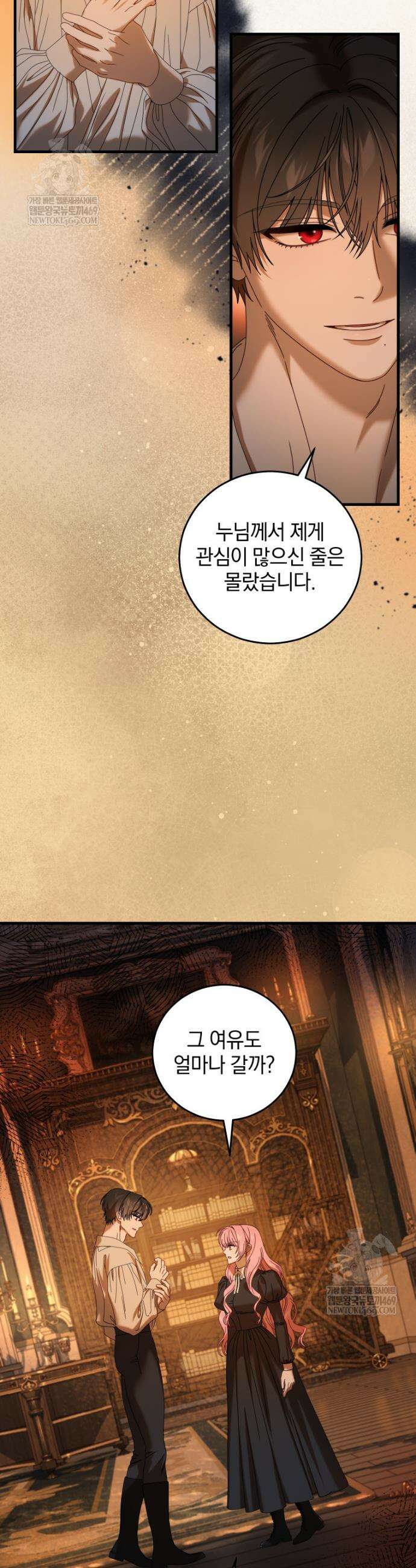 집착 광공이 나를 감금하려고 한다 26화 4