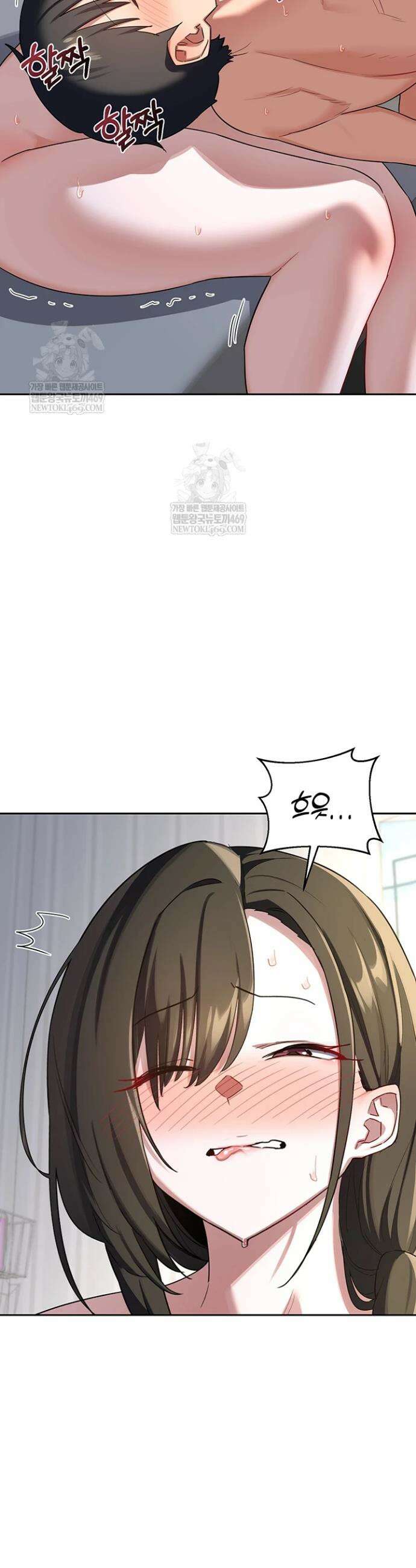 아줌마 교환계획 66화 3