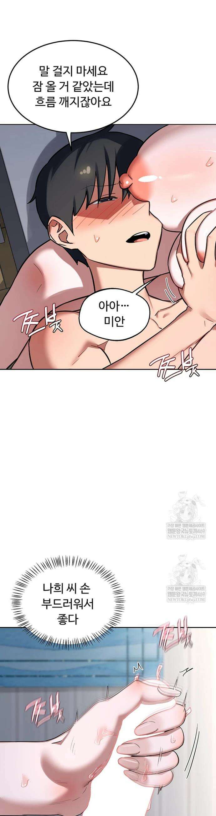 아줌마 교환계획 66화 17