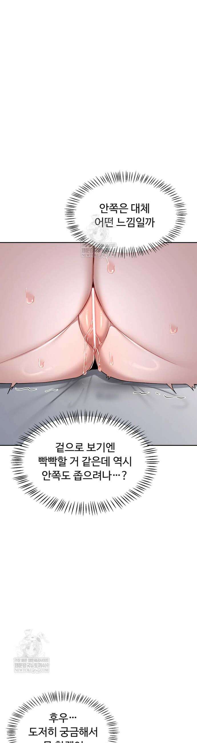 아줌마 교환계획 66화 21