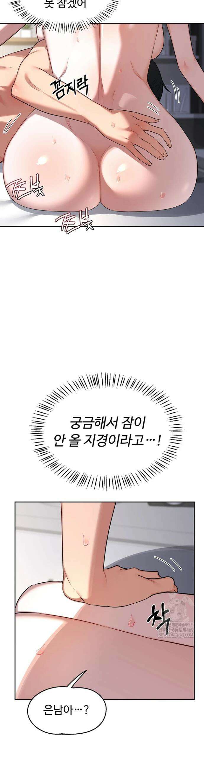 아줌마 교환계획 66화 22