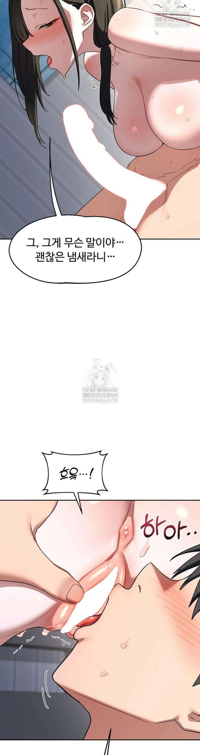 아줌마 교환계획 66화 27