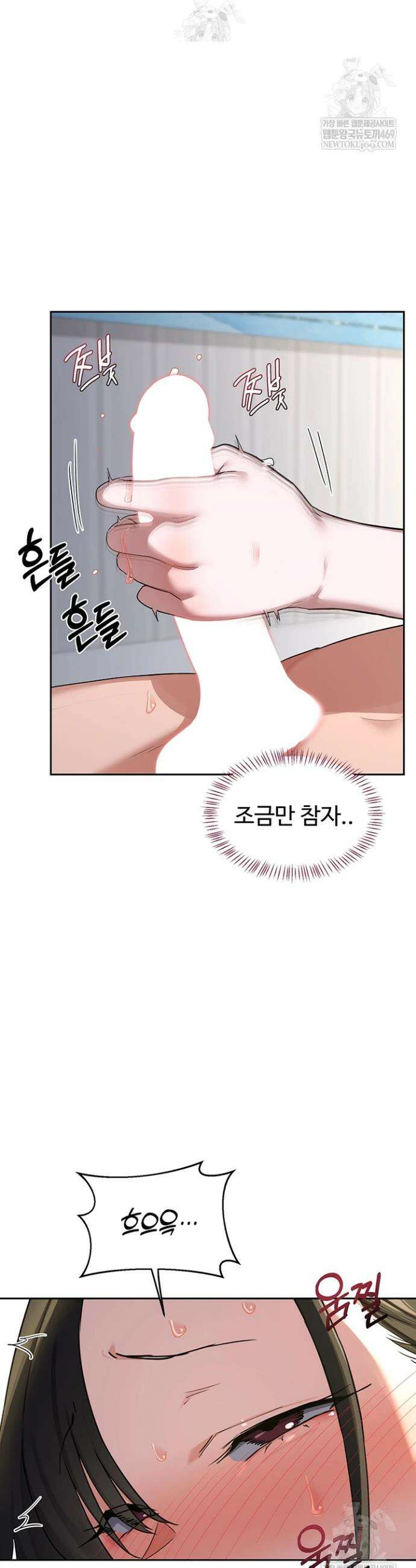 아줌마 교환계획 66화 35