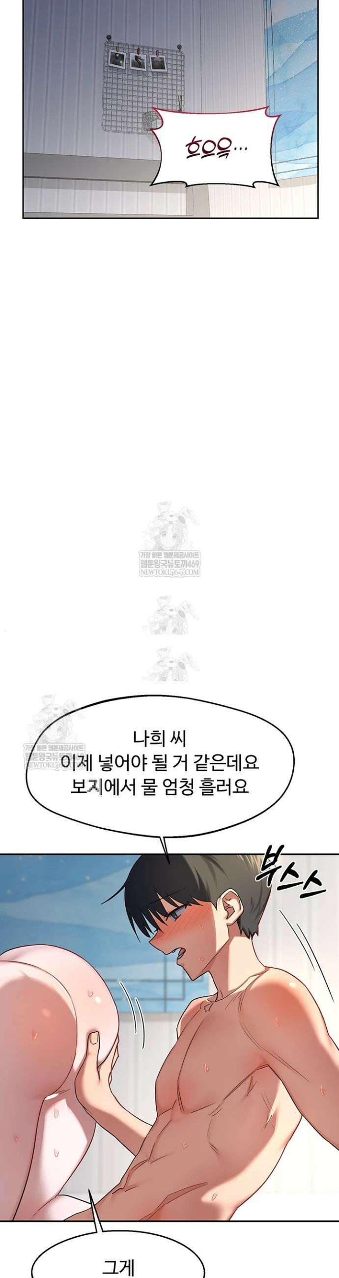 아줌마 교환계획 66화 39