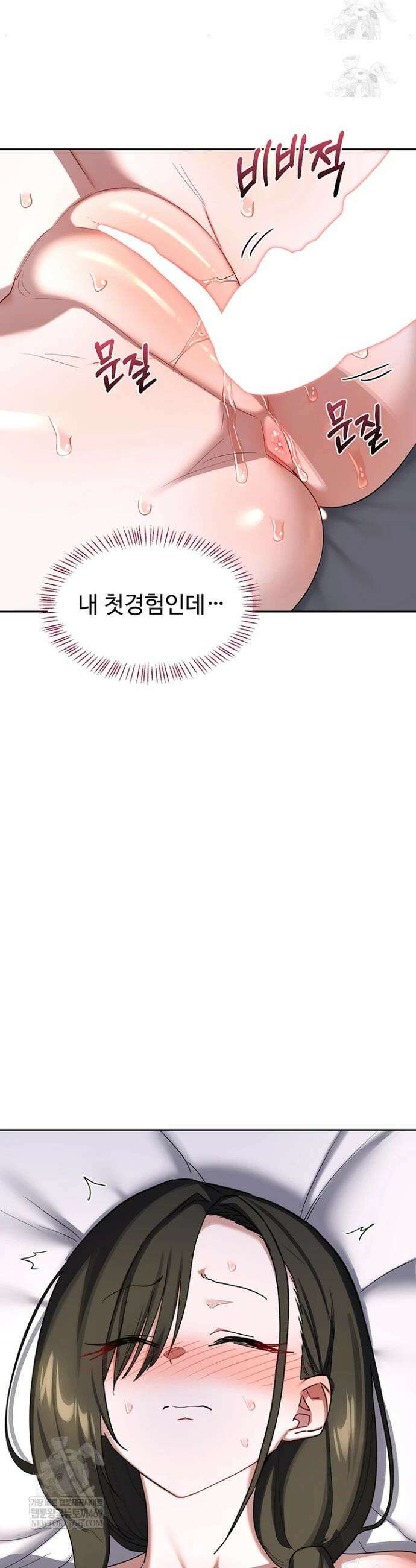 아줌마 교환계획 66화 44