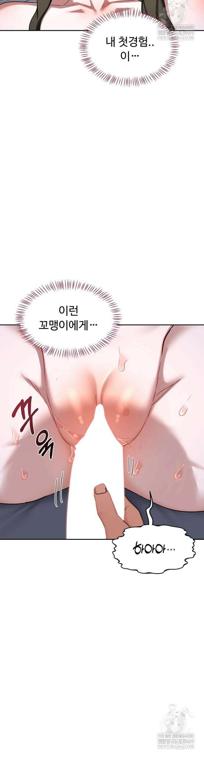 아줌마 교환계획 66화 45