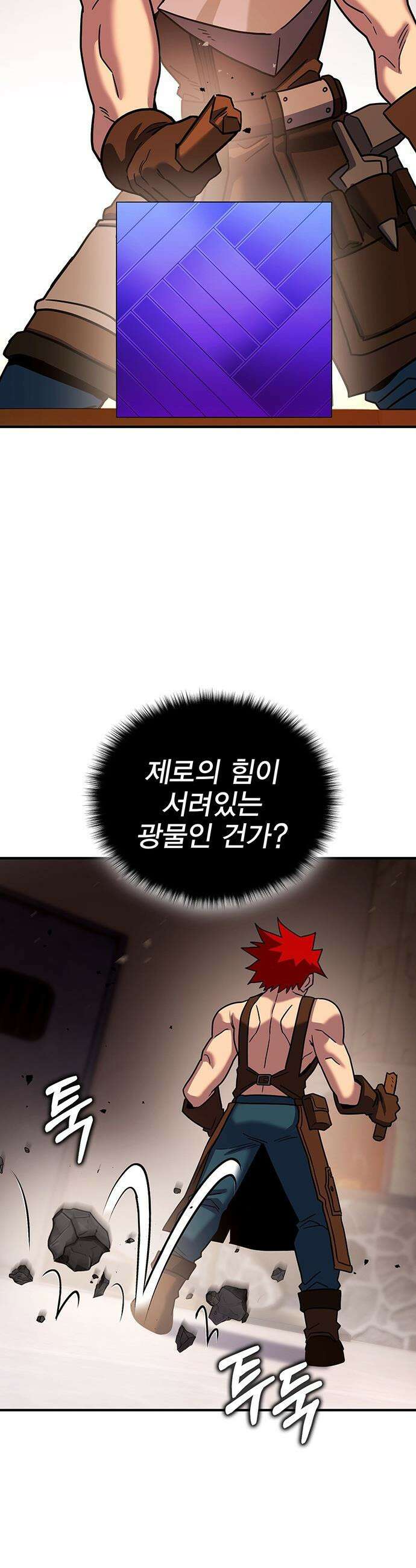 열렙전사 3부 - 131화 - 광안리 회담 2