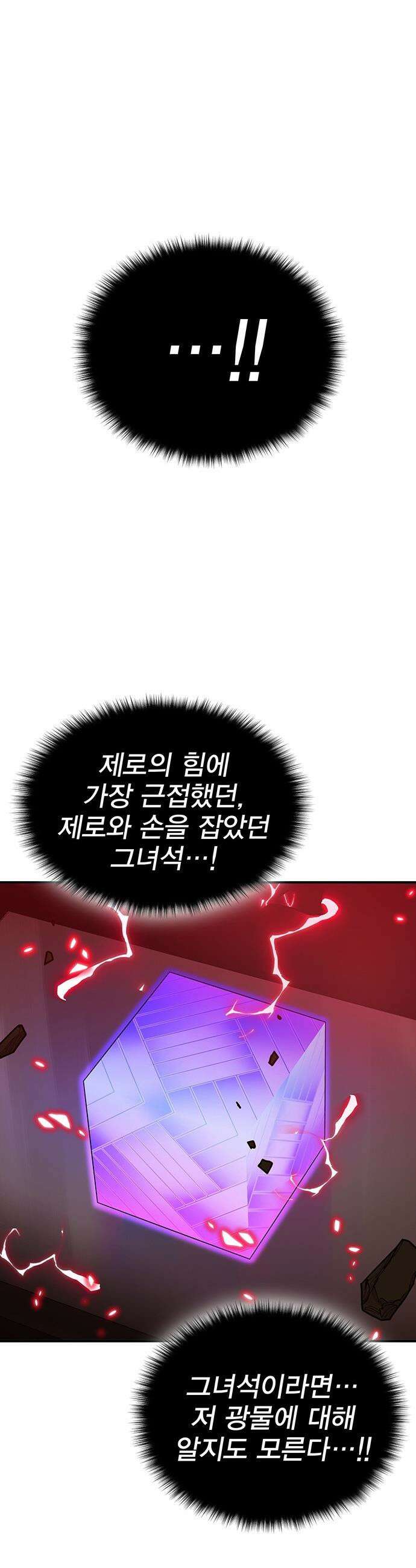 열렙전사 3부 - 131화 - 광안리 회담 4