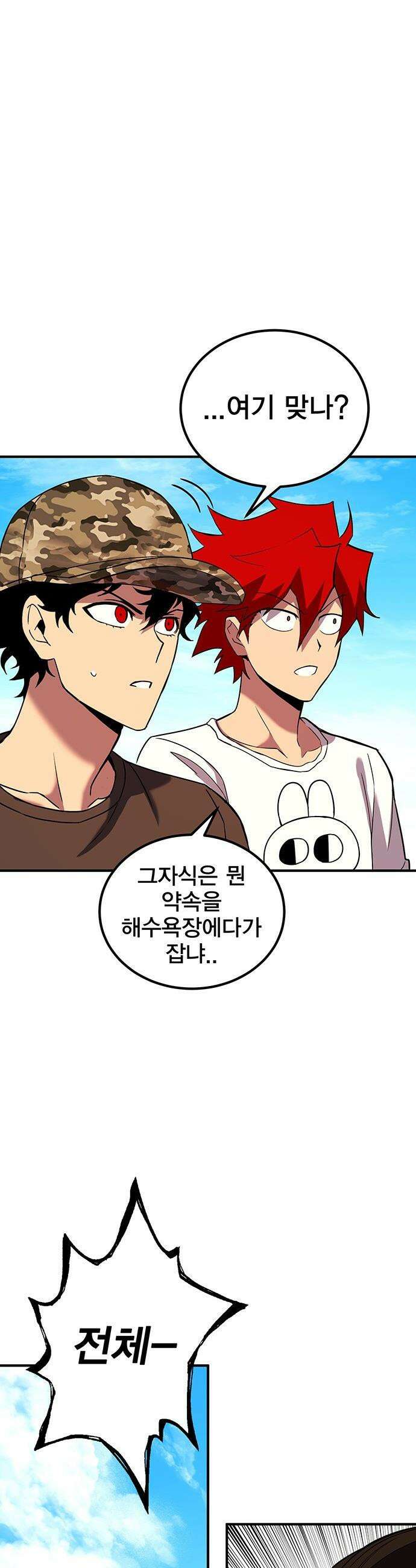 열렙전사 3부 - 131화 - 광안리 회담 7