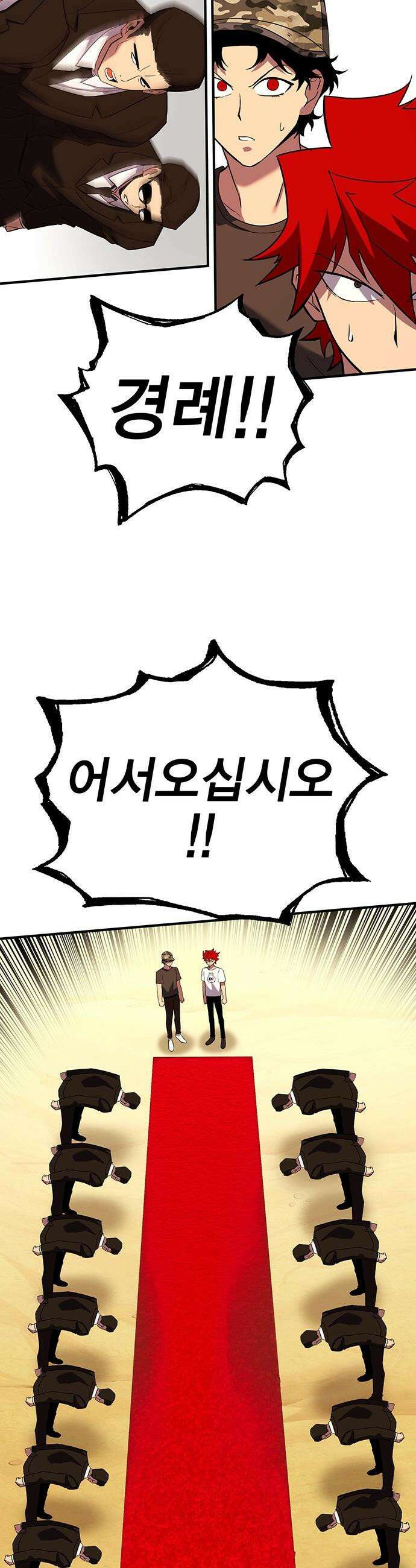 열렙전사 3부 - 131화 - 광안리 회담 9