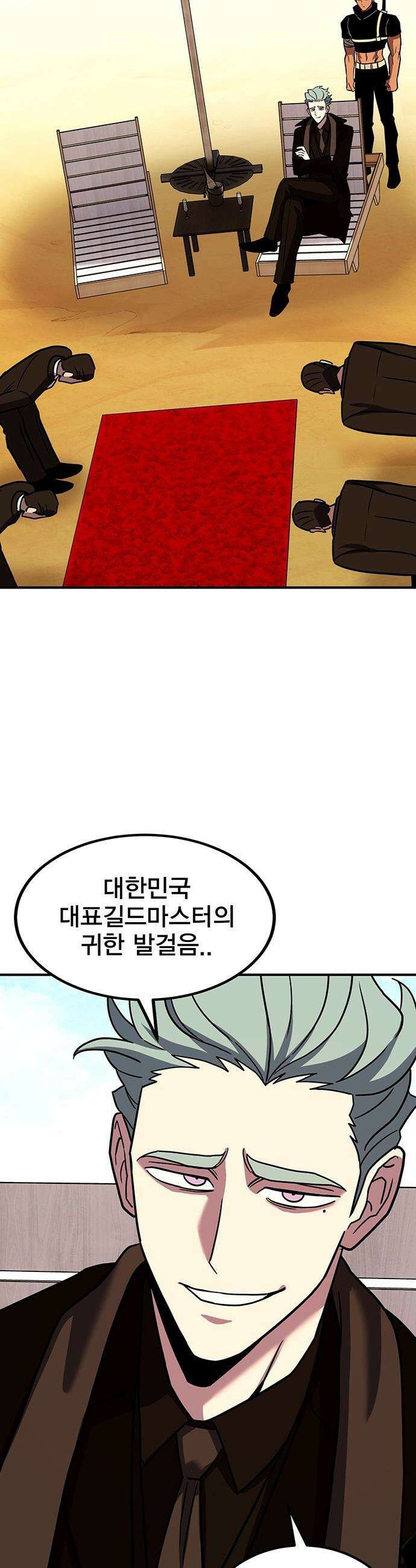 열렙전사 3부 - 131화 - 광안리 회담 11