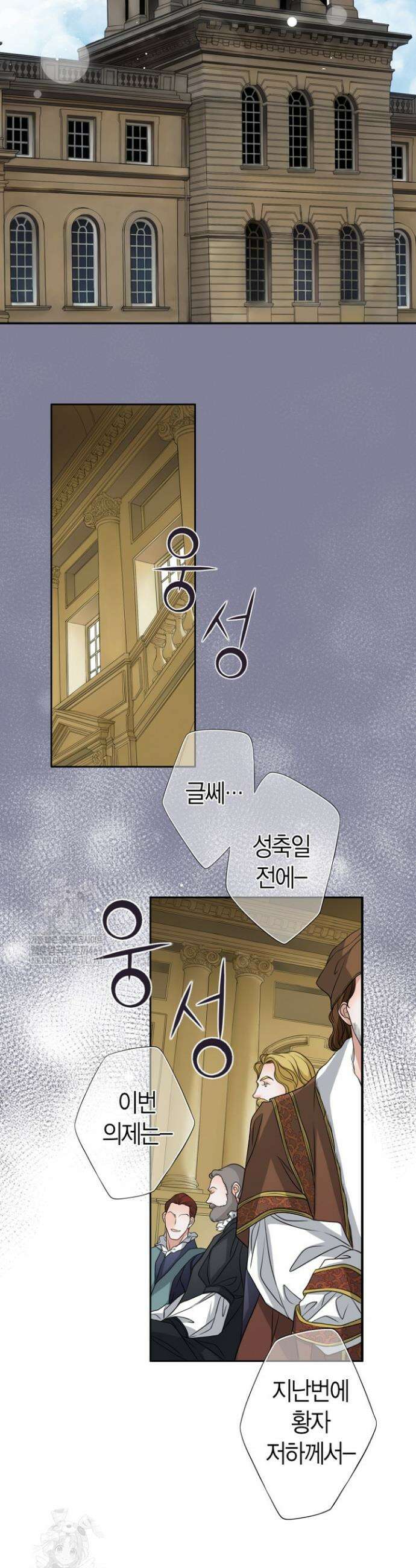 그가 이혼을 당하는 방법 37화 2