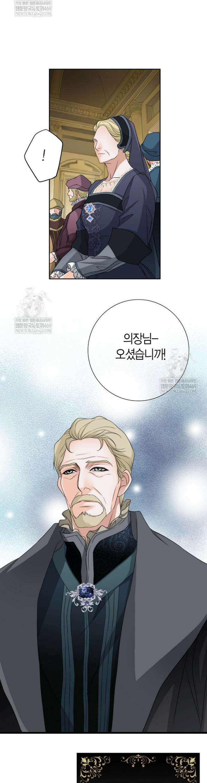 그가 이혼을 당하는 방법 37화 3