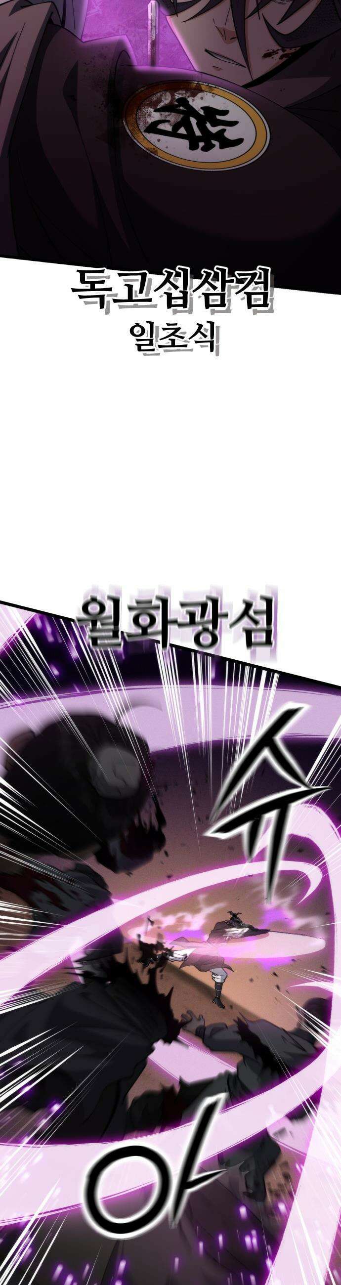 천재소녀가 무림공적을 숨김 - 21화 2