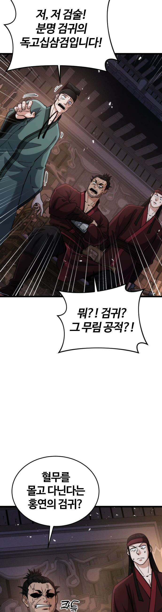 천재소녀가 무림공적을 숨김 - 21화 6
