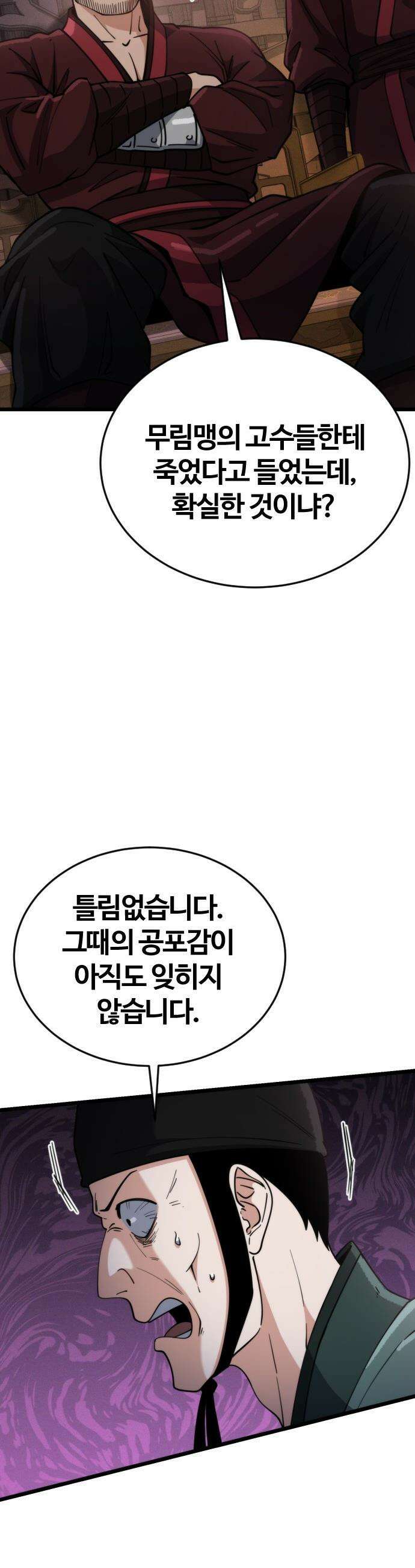 천재소녀가 무림공적을 숨김 - 21화 7