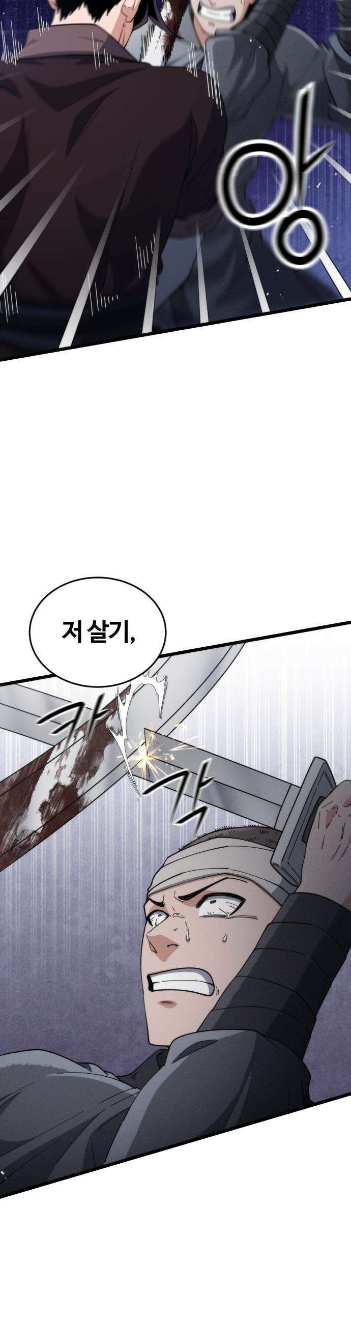 천재소녀가 무림공적을 숨김 - 21화 9