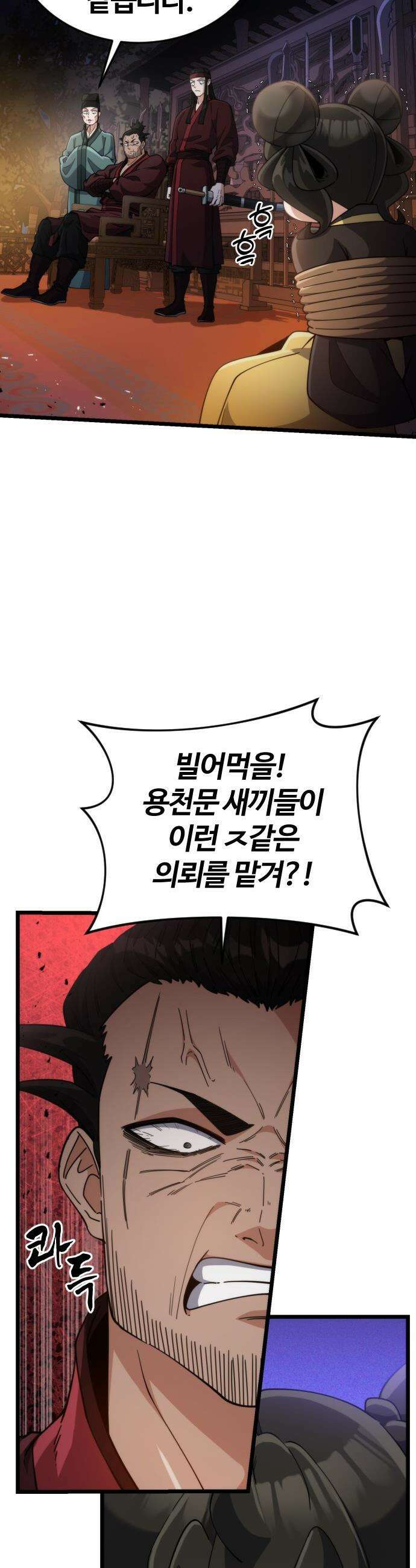 천재소녀가 무림공적을 숨김 - 21화 12