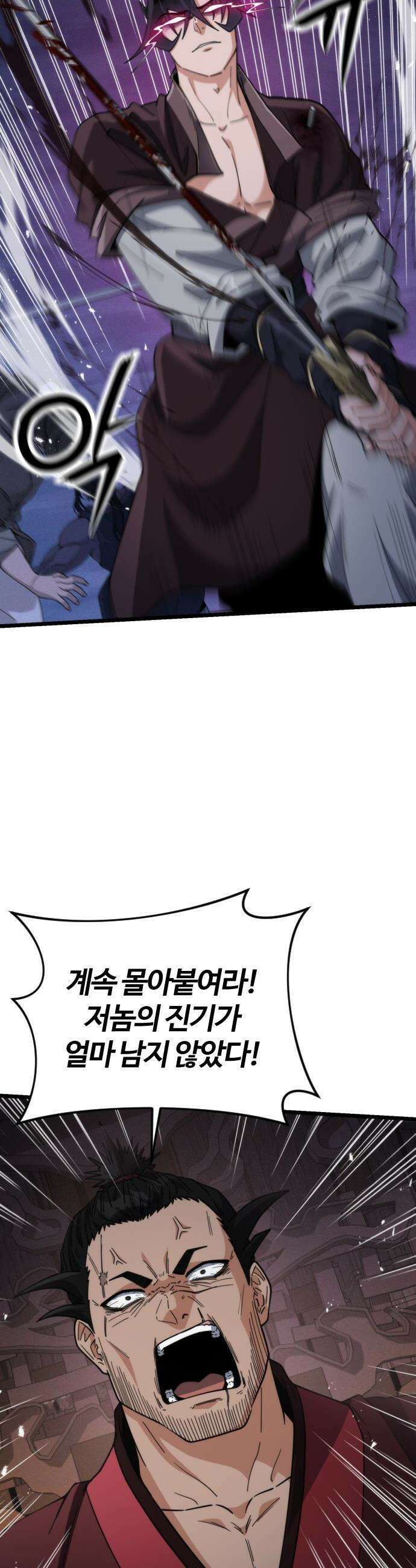 천재소녀가 무림공적을 숨김 - 21화 20