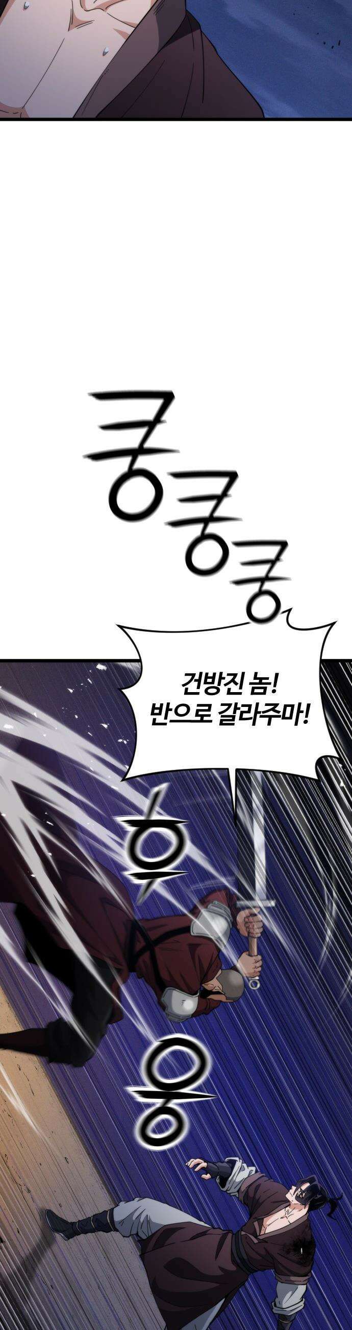 천재소녀가 무림공적을 숨김 - 21화 23