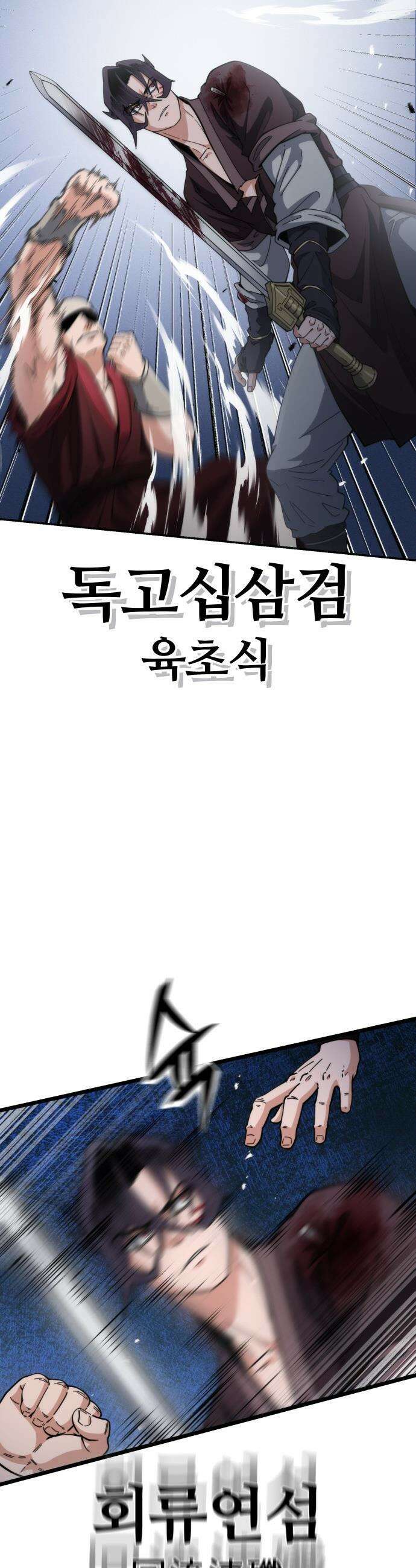 천재소녀가 무림공적을 숨김 - 21화 28