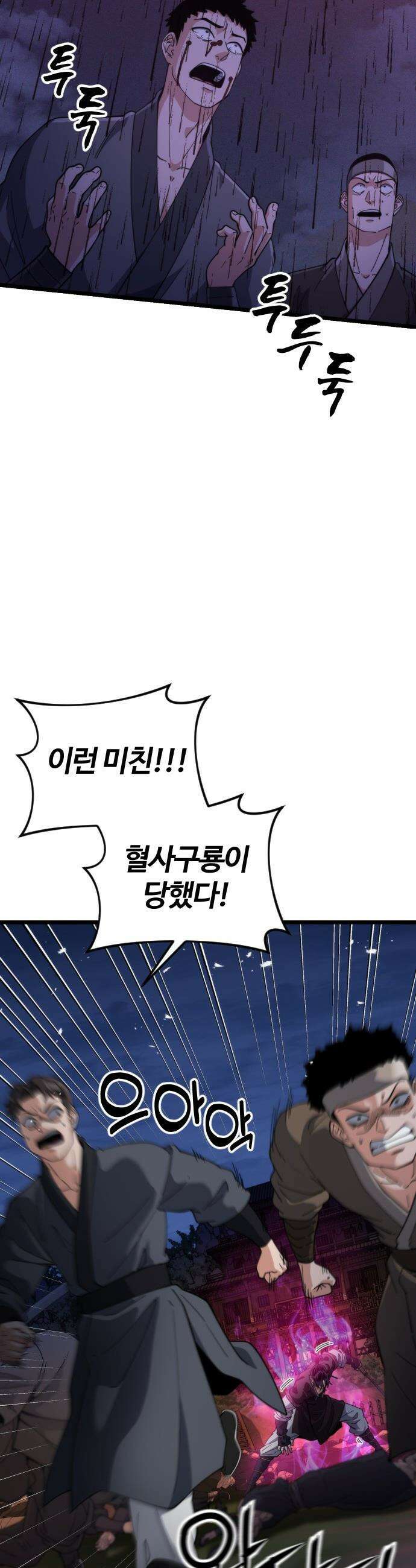 천재소녀가 무림공적을 숨김 - 21화 39
