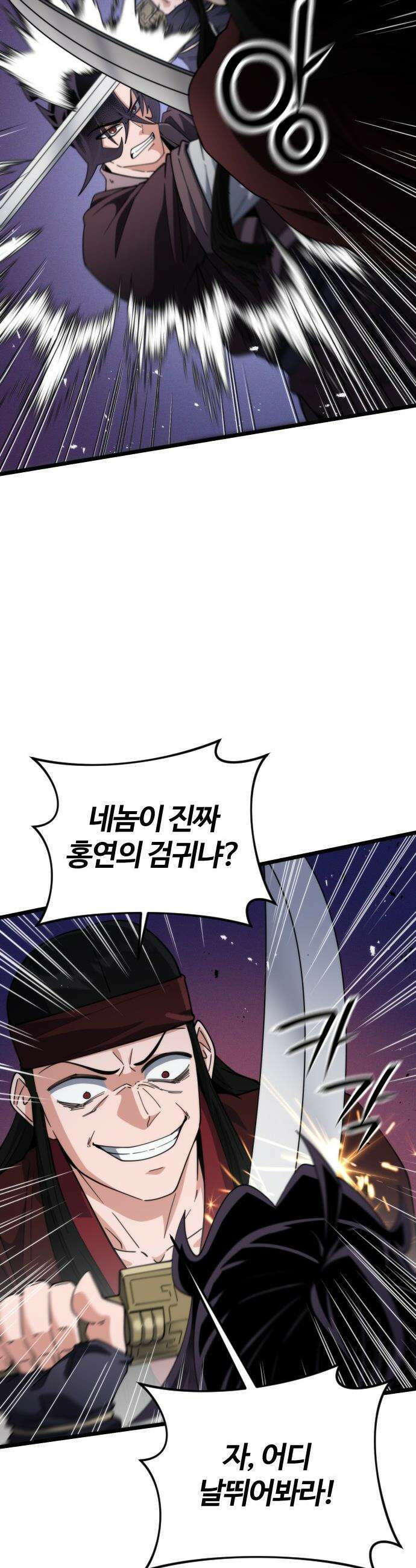 천재소녀가 무림공적을 숨김 - 21화 47