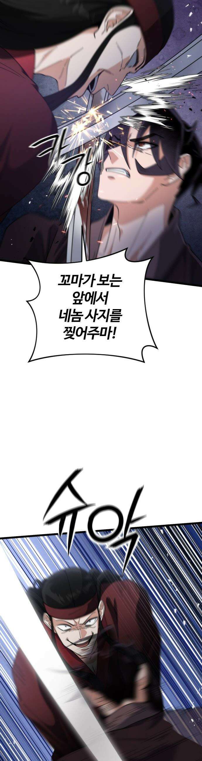 천재소녀가 무림공적을 숨김 - 21화 53
