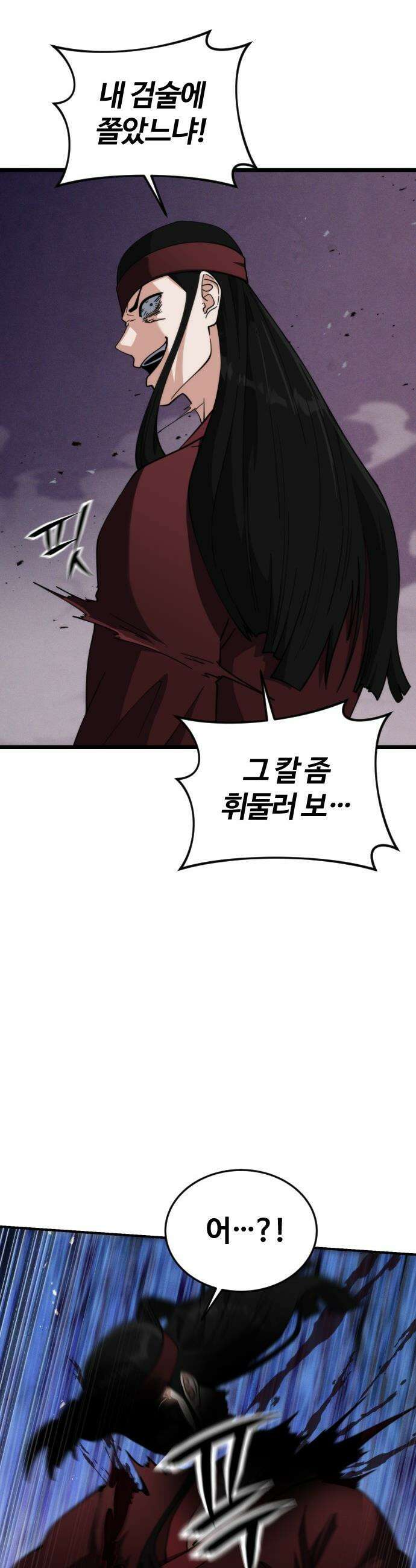 천재소녀가 무림공적을 숨김 - 21화 55