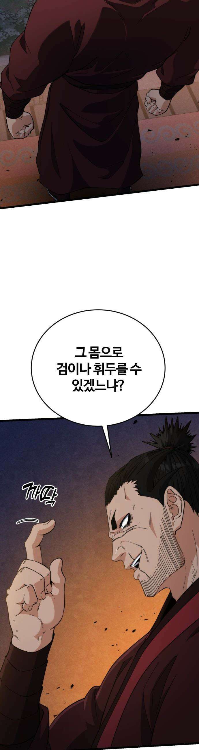 천재소녀가 무림공적을 숨김 - 21화 63