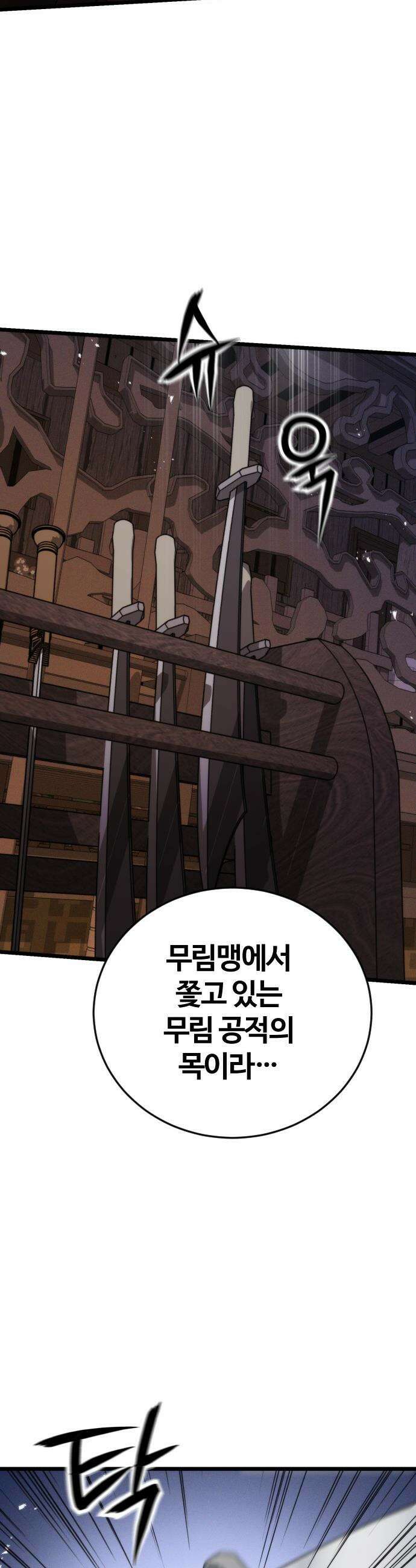 천재소녀가 무림공적을 숨김 - 21화 64
