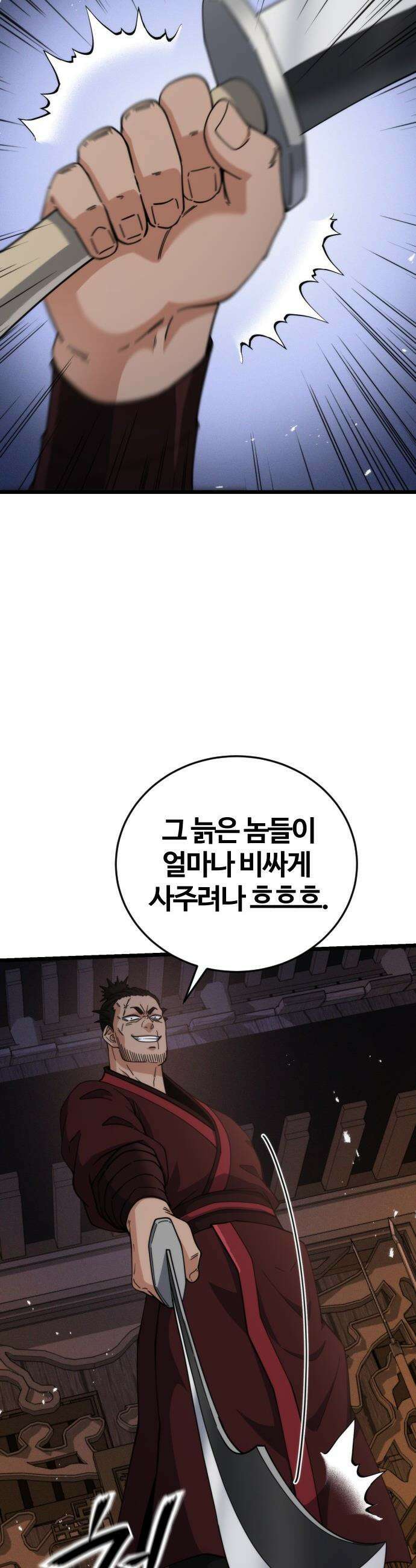 천재소녀가 무림공적을 숨김 - 21화 65