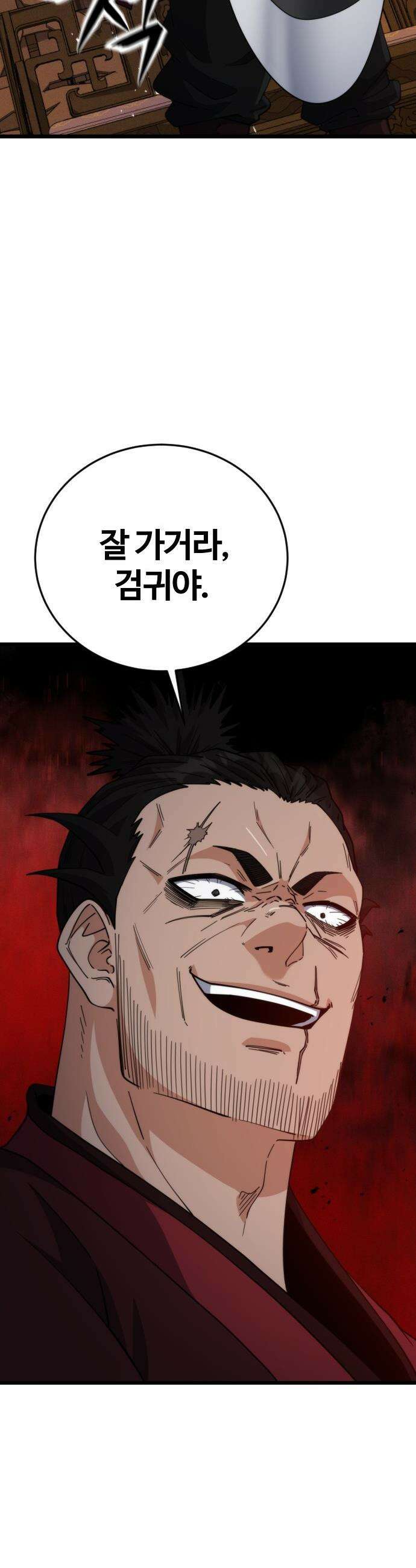 천재소녀가 무림공적을 숨김 - 21화 66