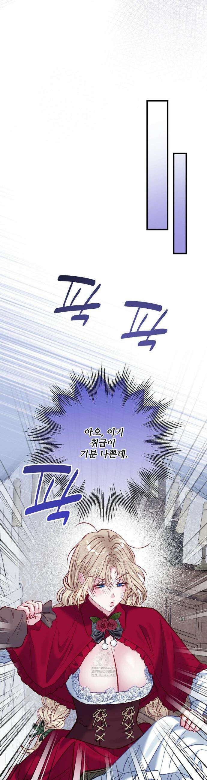 피폐 역하렘 게임에 갇혀버렸다 50화 2