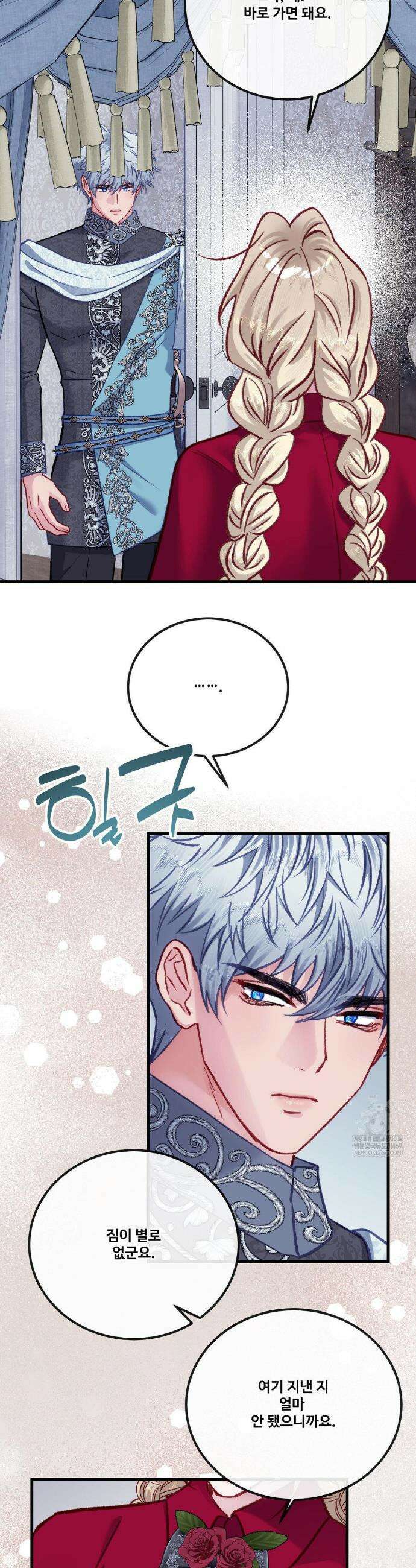 피폐 역하렘 게임에 갇혀버렸다 50화 4