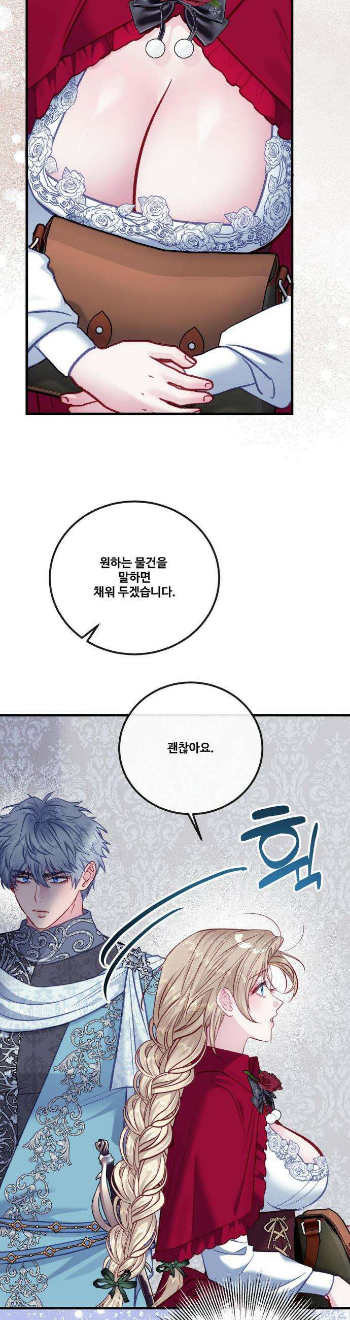 피폐 역하렘 게임에 갇혀버렸다 50화 5