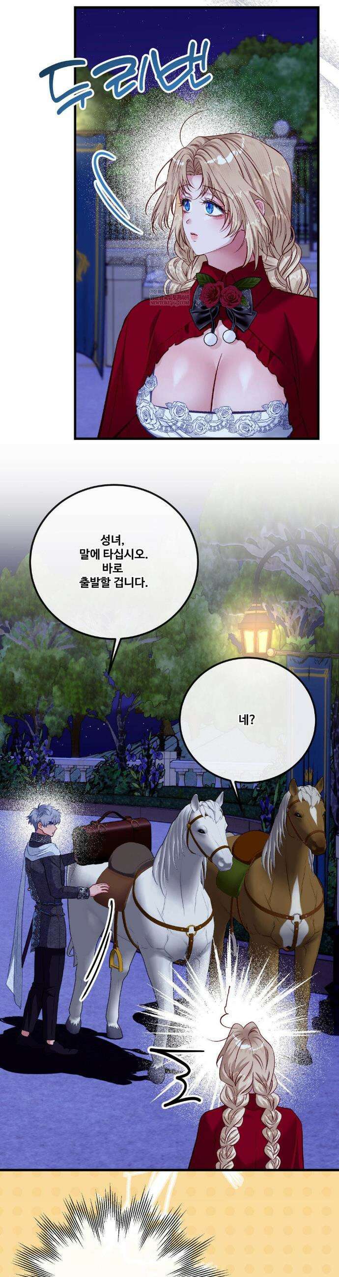 피폐 역하렘 게임에 갇혀버렸다 50화 10