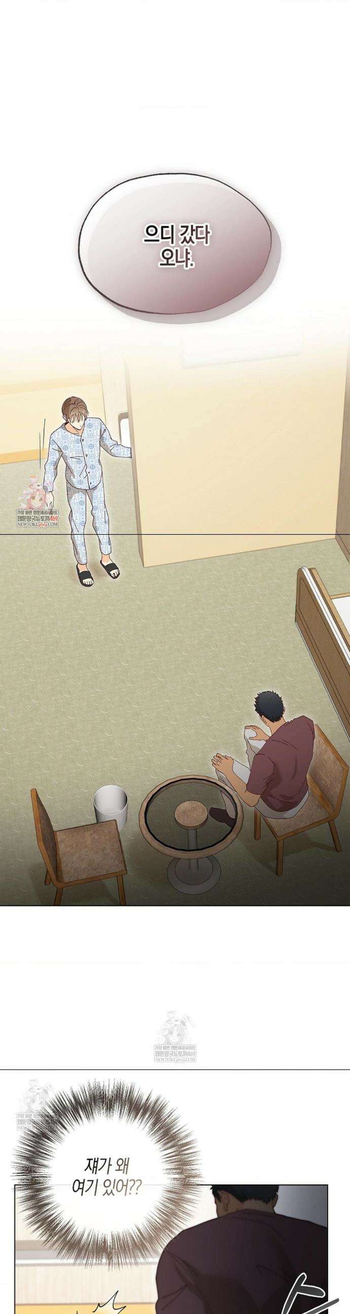 꼬추밭 그 사나이 24화 1