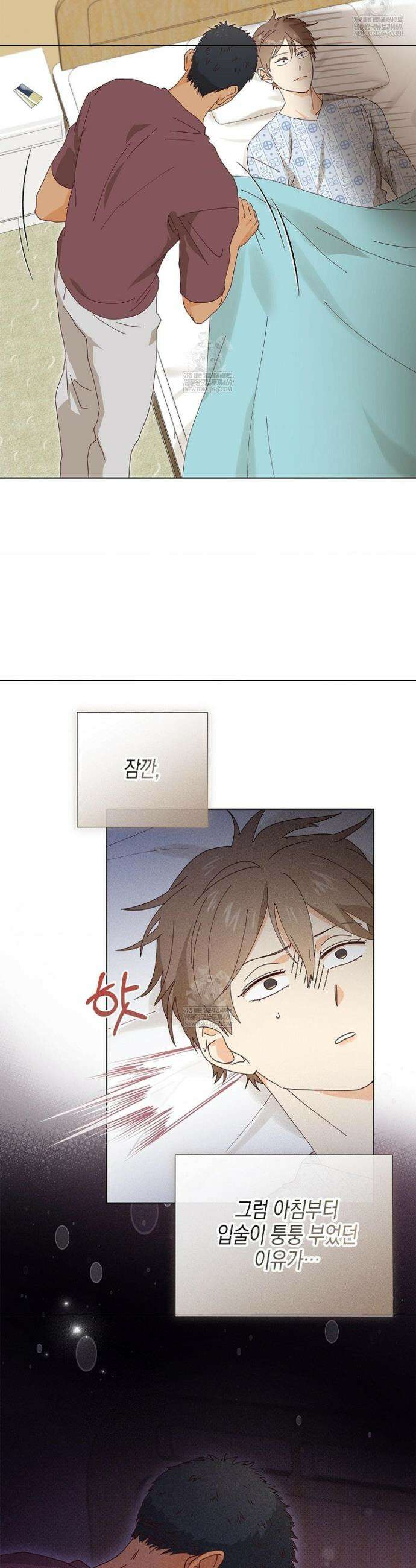꼬추밭 그 사나이 24화 3