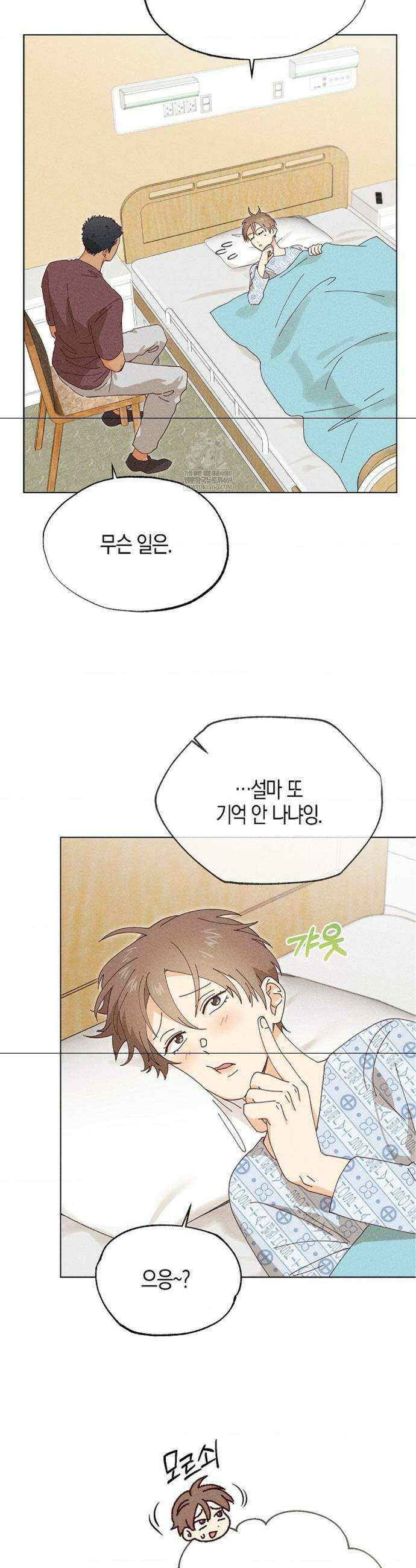 꼬추밭 그 사나이 24화 6