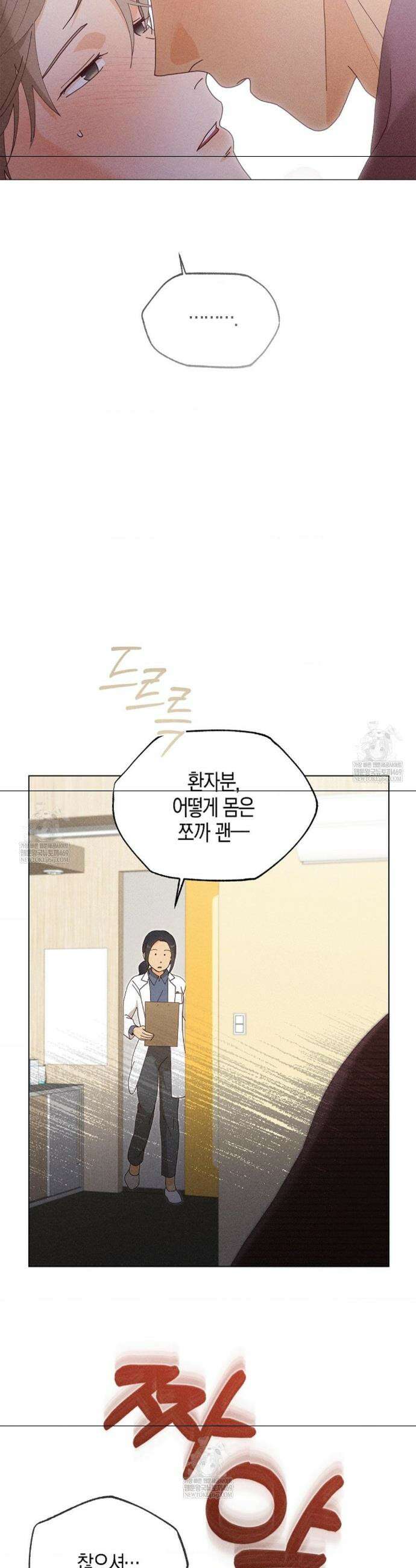 꼬추밭 그 사나이 24화 9
