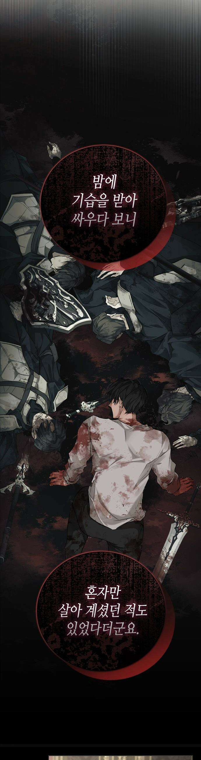 죽음은 잠 못 이루고 - 3화 7