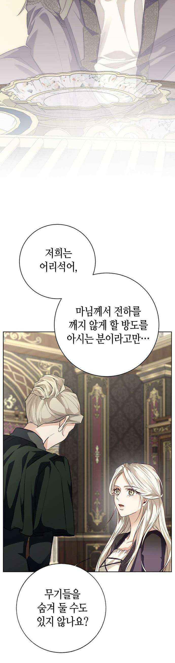 죽음은 잠 못 이루고 - 3화 12