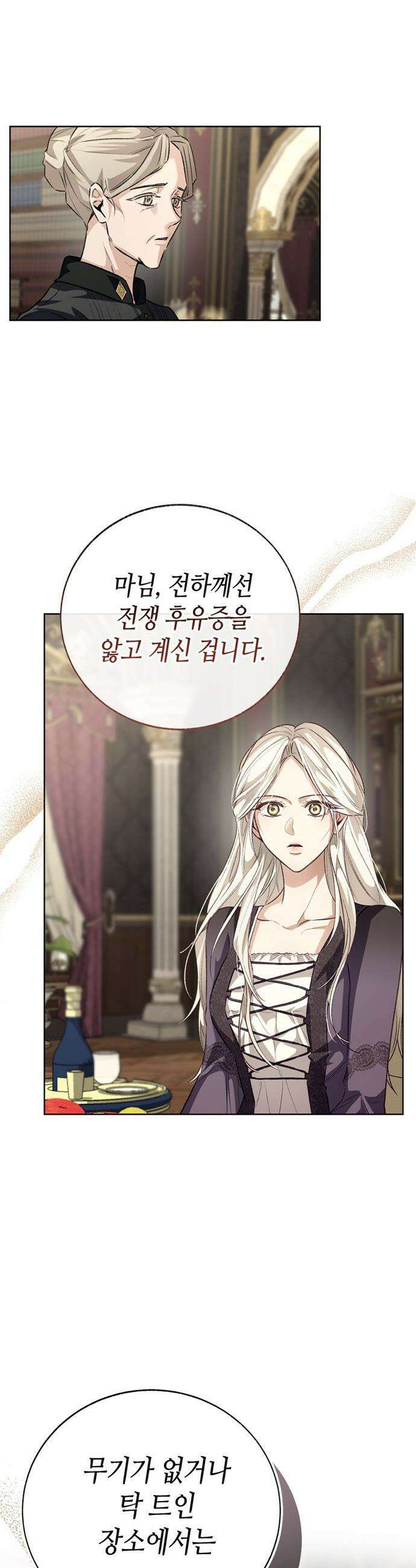 죽음은 잠 못 이루고 - 3화 13