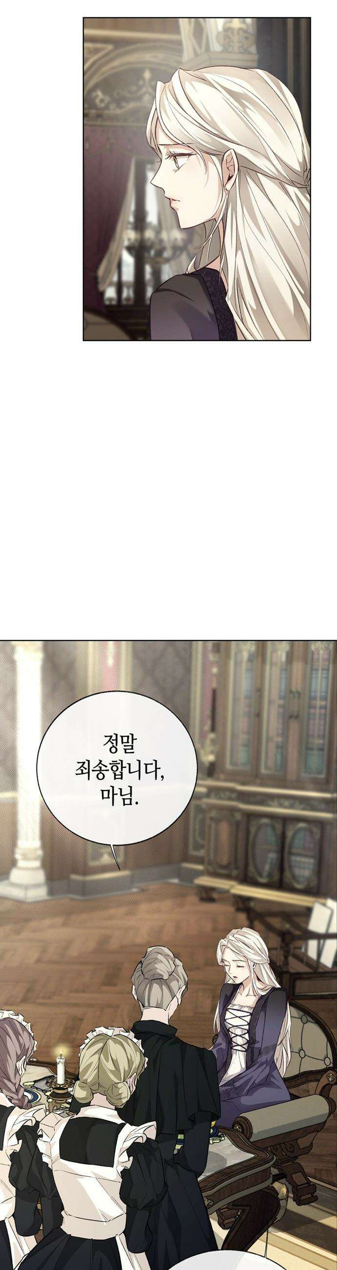죽음은 잠 못 이루고 - 3화 15