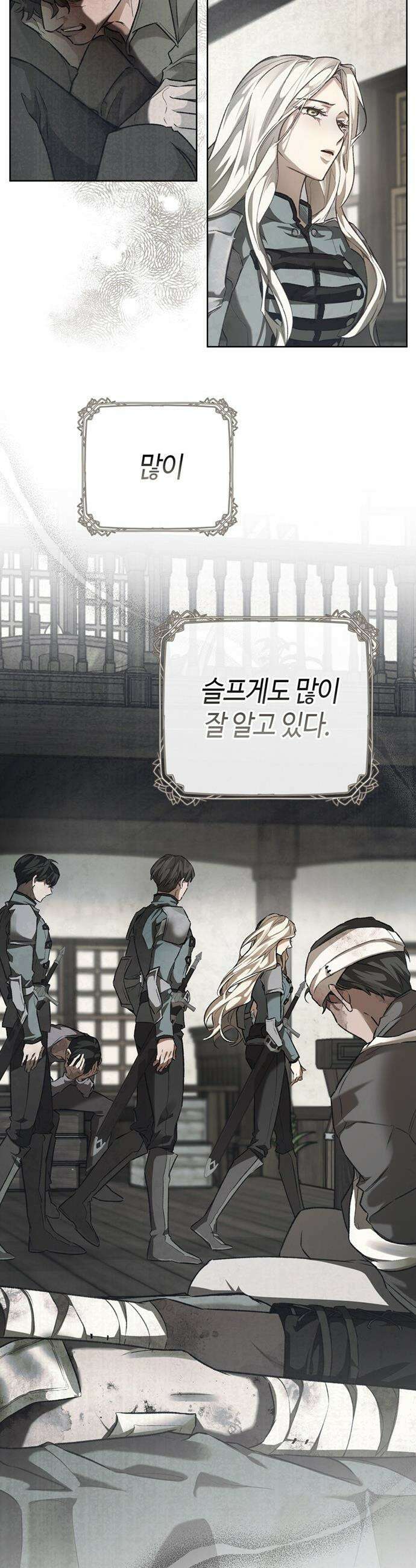 죽음은 잠 못 이루고 - 3화 20