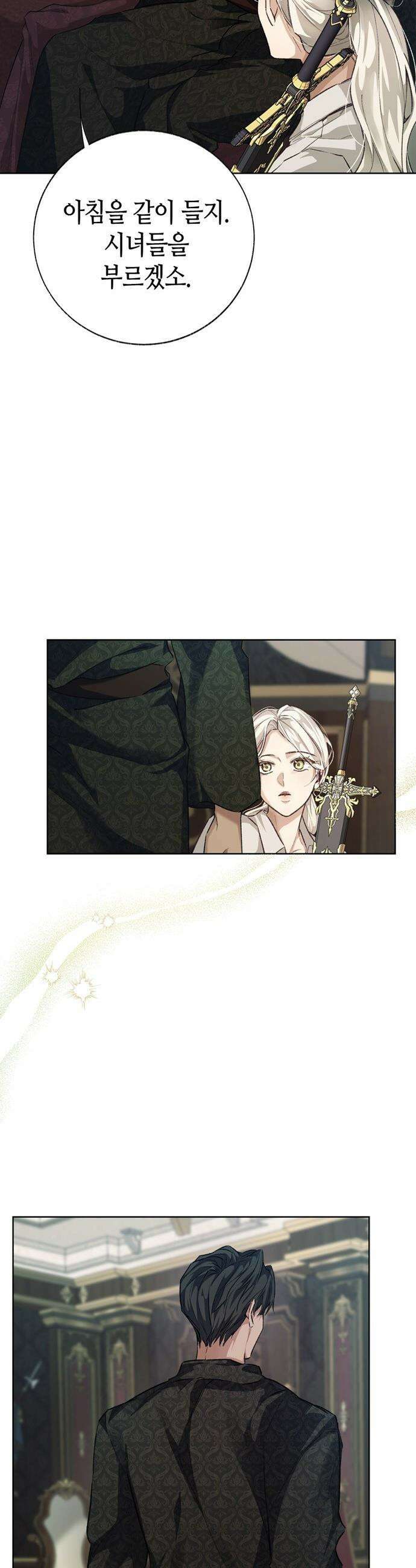 죽음은 잠 못 이루고 - 3화 47