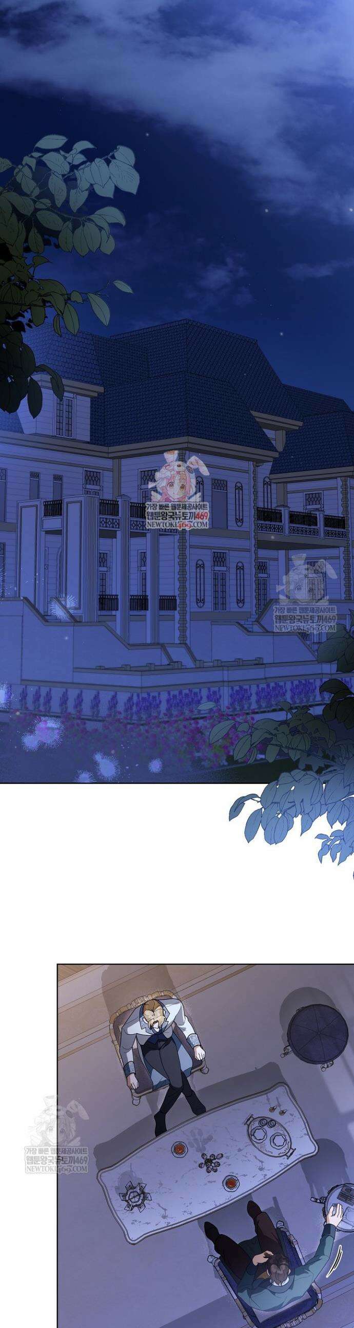 블라인드 파티 2화 1