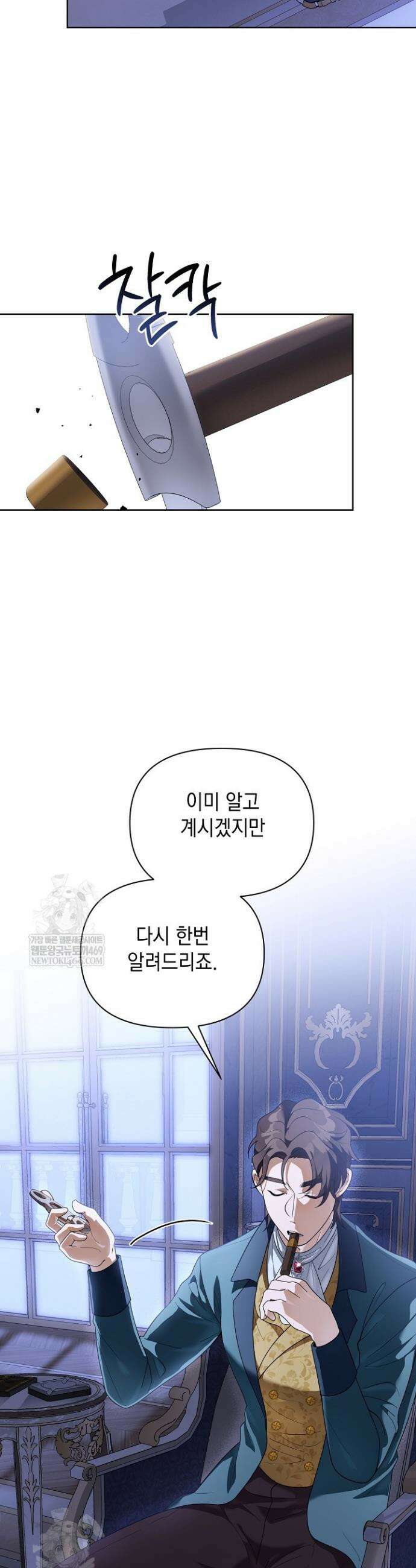 블라인드 파티 2화 2